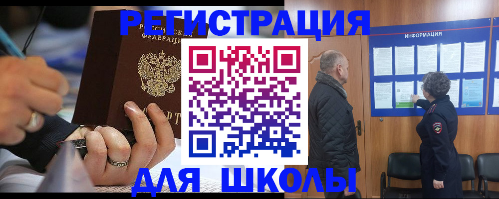 временная регистрация гарантия в Малгобеке